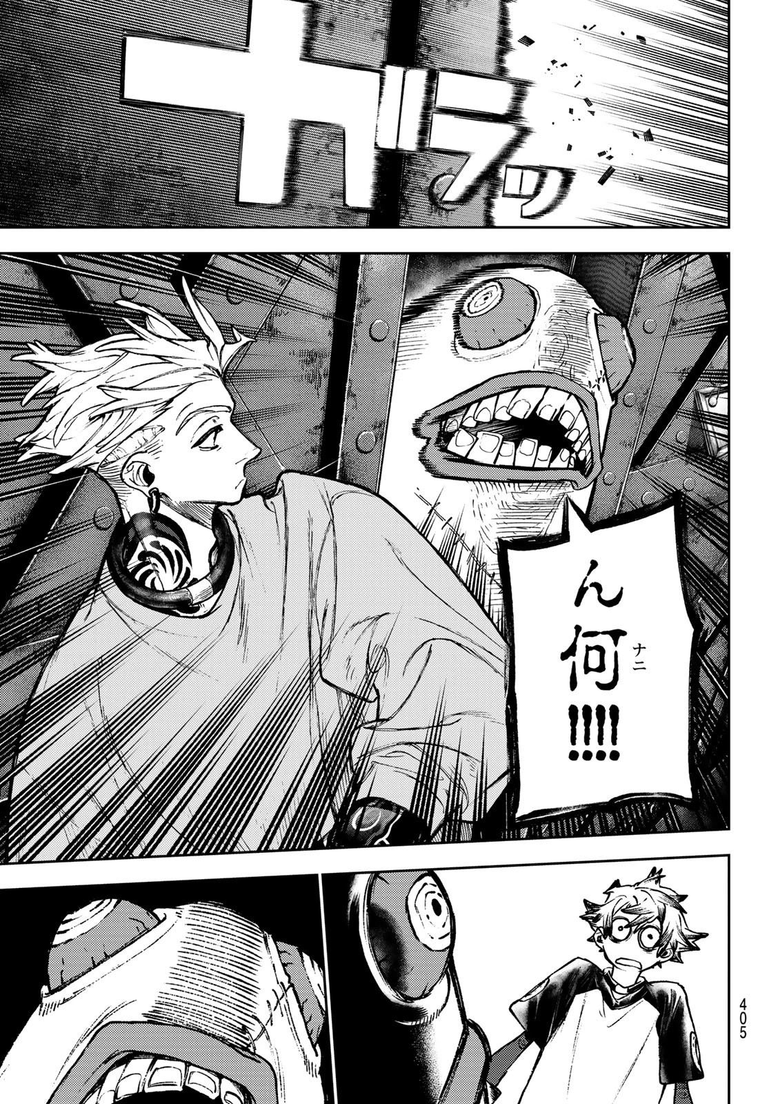 ガチアクタ 第114話 - 13