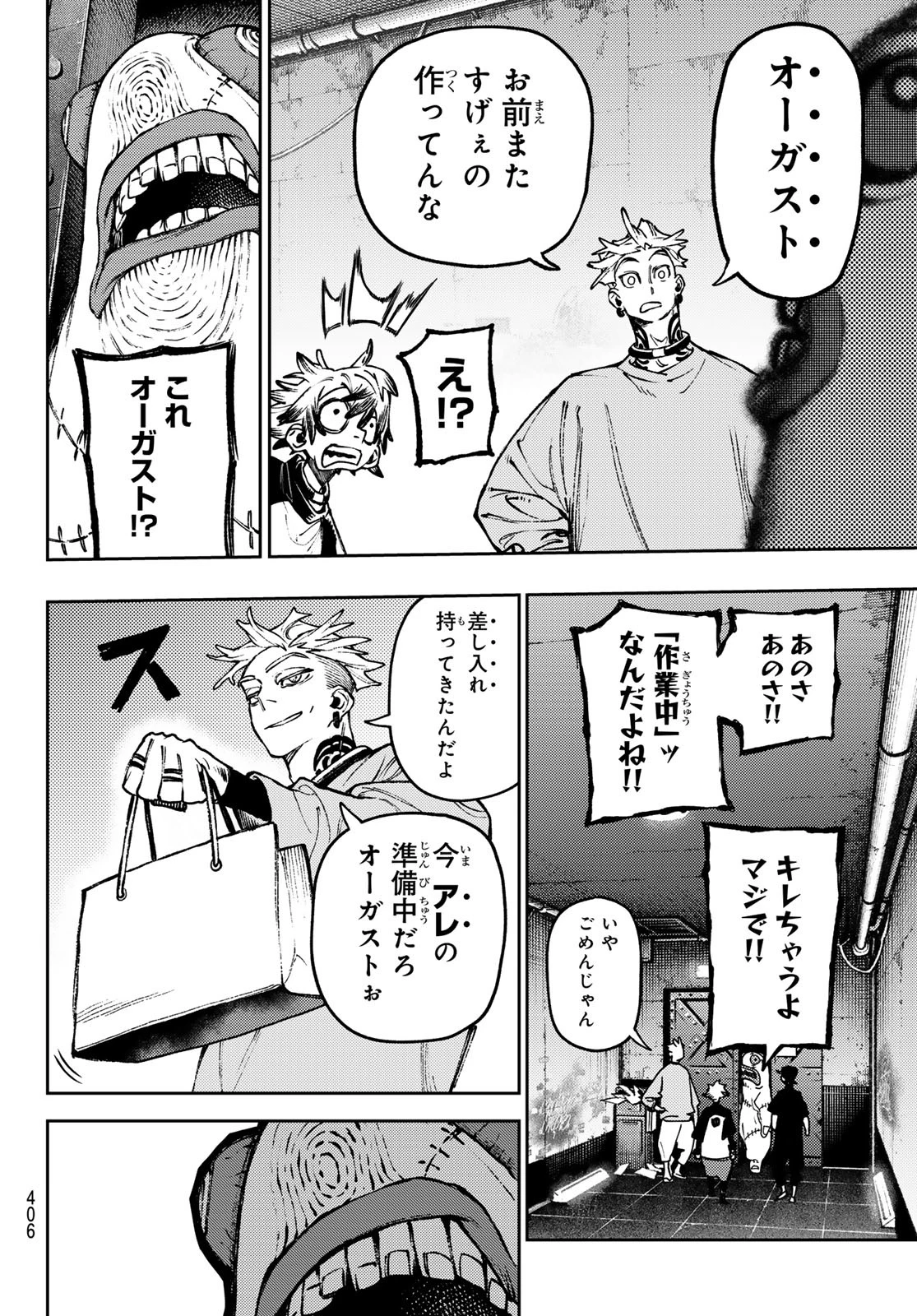 ガチアクタ 第114話 - 14