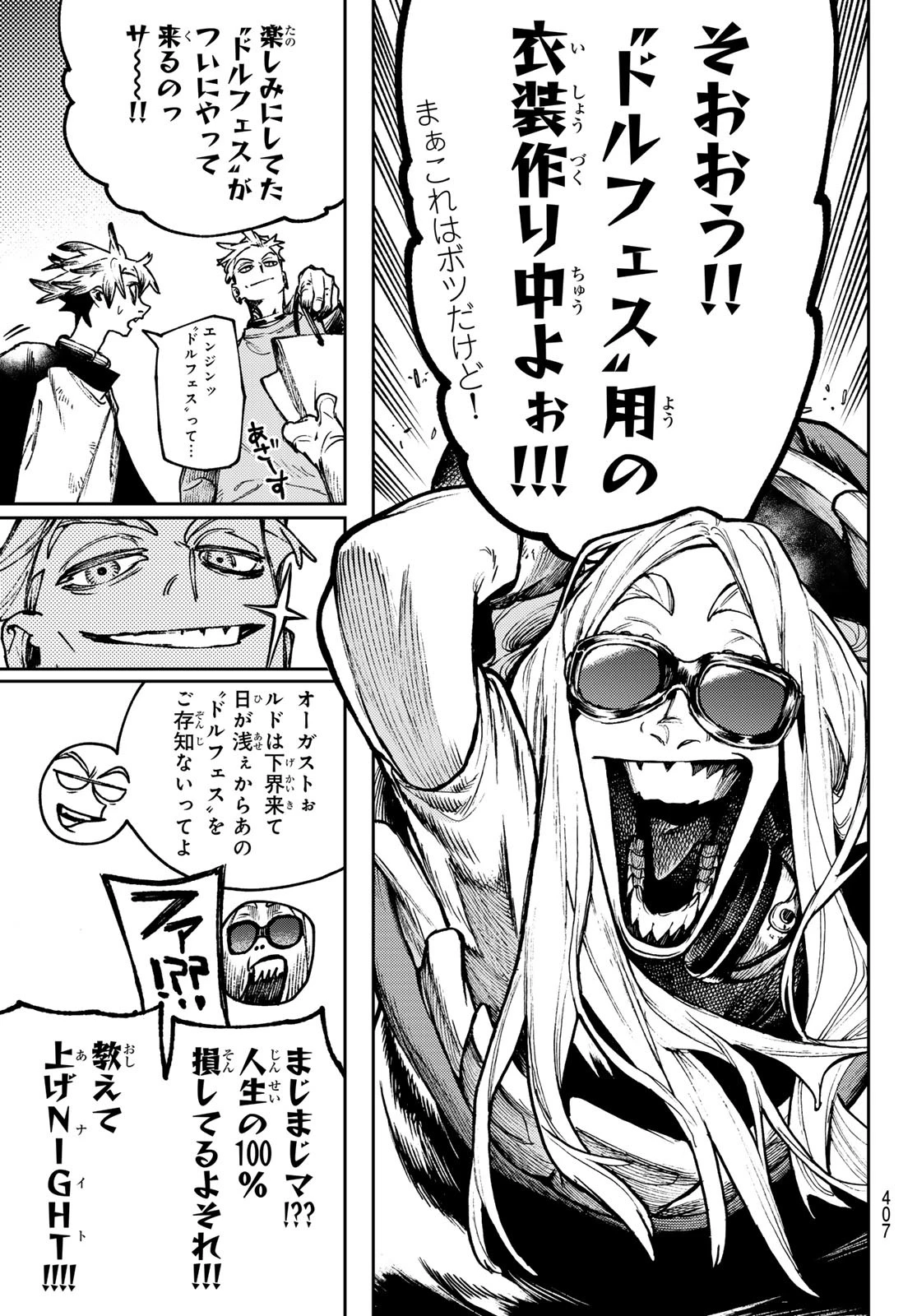 ガチアクタ 第114話 - 15