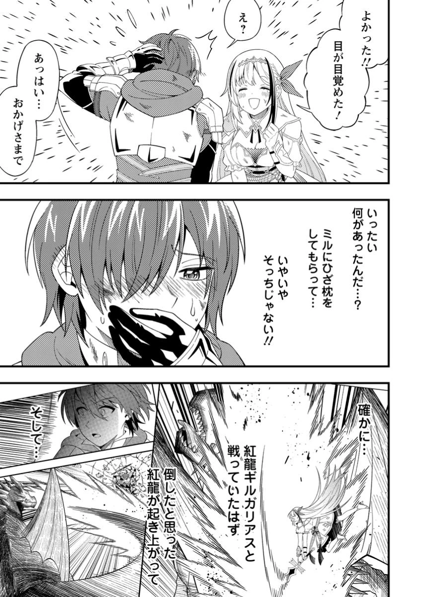 ダンジョン配信を切り忘れた有名配信者を助けたら、伝説の探索者としてバズりはじめた ～陰キャの俺、謎スキルだと思っていた《ルール無視》でうっかり無双～ 第3.1話 - 3