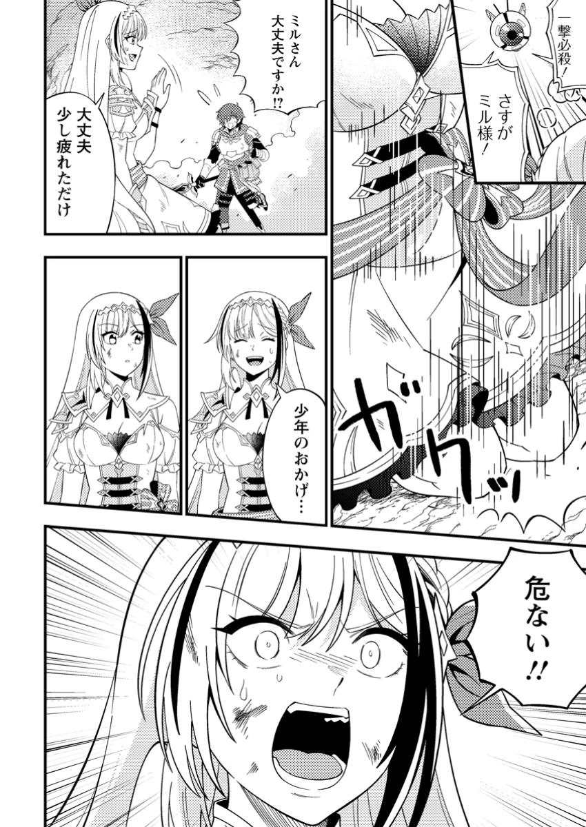 ダンジョン配信を切り忘れた有名配信者を助けたら、伝説の探索者としてバズりはじめた ～陰キャの俺、謎スキルだと思っていた《ルール無視》でうっかり無双～ 第2.3話 - 1