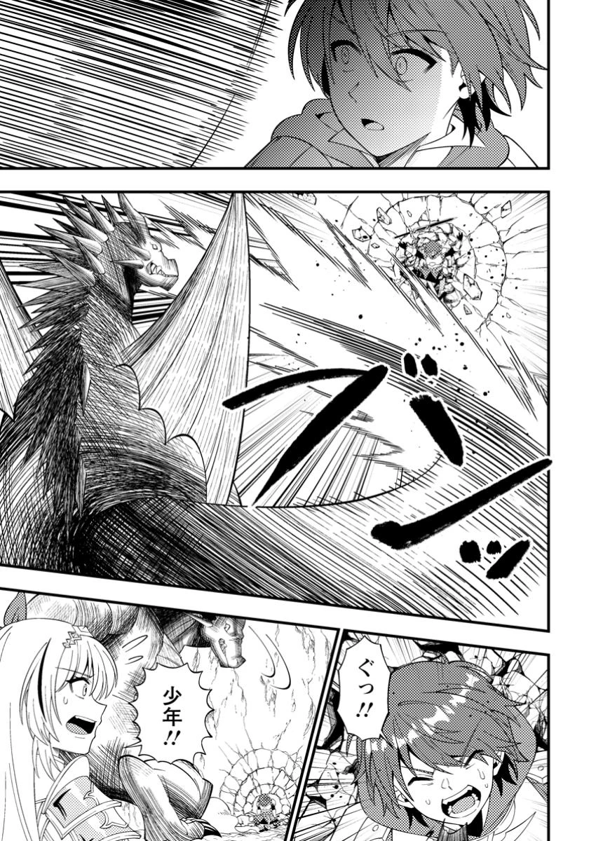 ダンジョン配信を切り忘れた有名配信者を助けたら、伝説の探索者としてバズりはじめた ～陰キャの俺、謎スキルだと思っていた《ルール無視》でうっかり無双～ 第2.3話 - 2