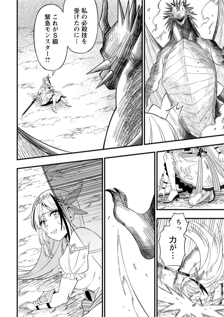 ダンジョン配信を切り忘れた有名配信者を助けたら、伝説の探索者としてバズりはじめた ～陰キャの俺、謎スキルだと思っていた《ルール無視》でうっかり無双～ 第2.3話 - 3