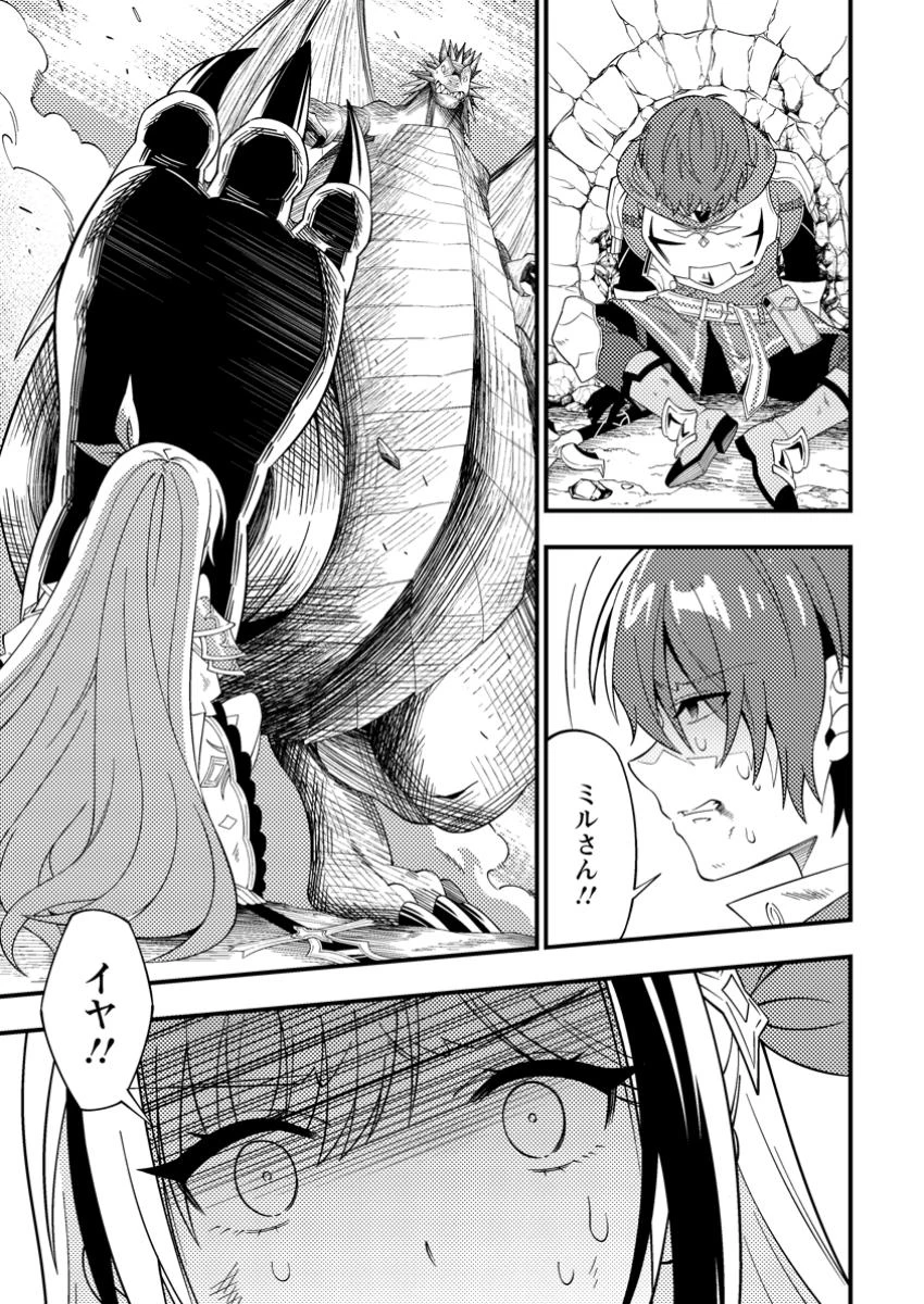 ダンジョン配信を切り忘れた有名配信者を助けたら、伝説の探索者としてバズりはじめた ～陰キャの俺、謎スキルだと思っていた《ルール無視》でうっかり無双～ 第2.3話 - 4