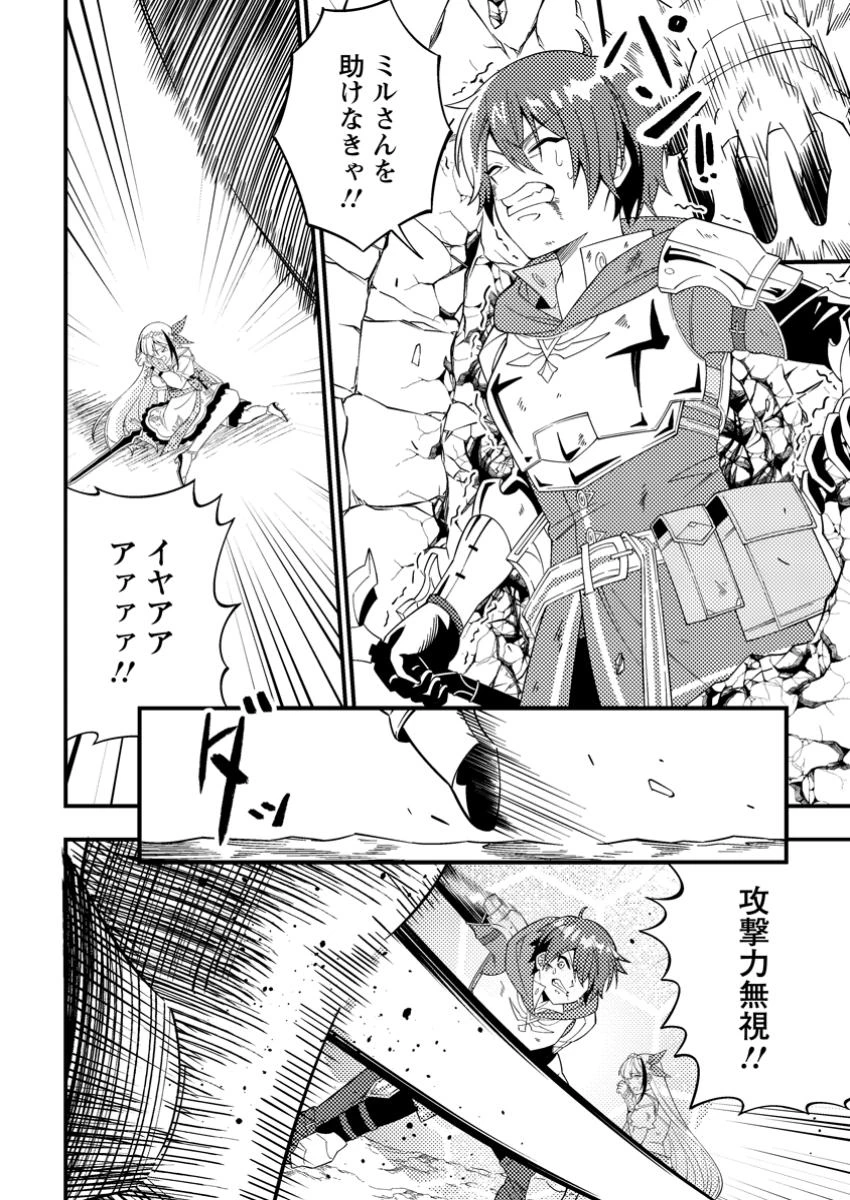 ダンジョン配信を切り忘れた有名配信者を助けたら、伝説の探索者としてバズりはじめた ～陰キャの俺、謎スキルだと思っていた《ルール無視》でうっかり無双～ 第2.3話 - 5