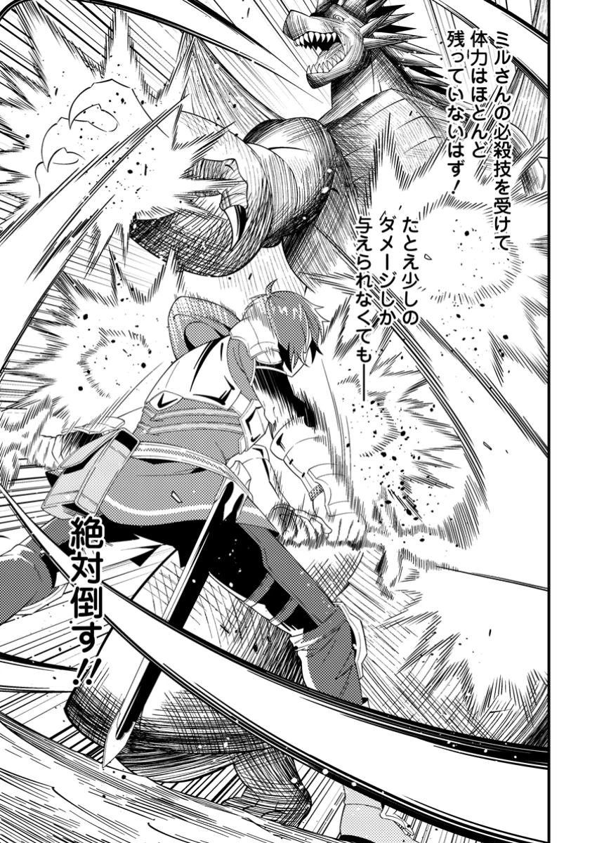 ダンジョン配信を切り忘れた有名配信者を助けたら、伝説の探索者としてバズりはじめた ～陰キャの俺、謎スキルだと思っていた《ルール無視》でうっかり無双～ 第2.3話 - 6