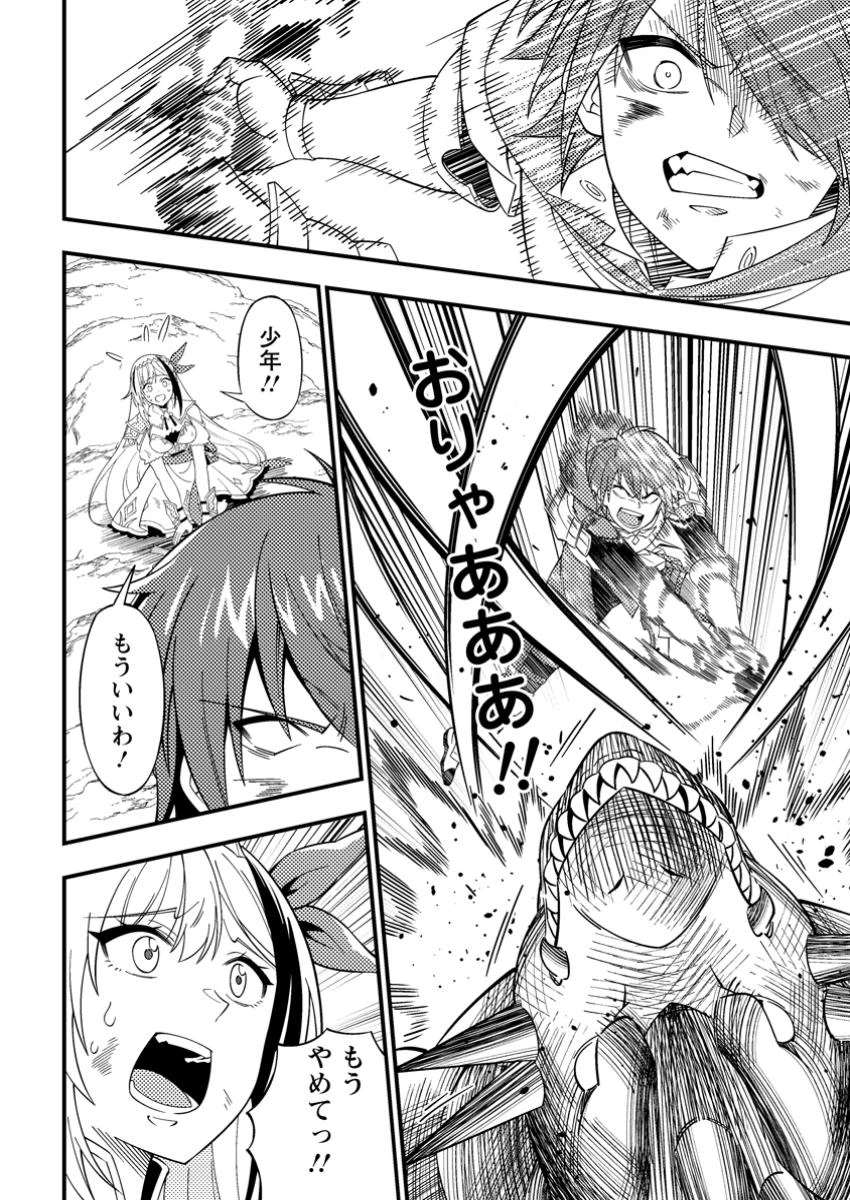 ダンジョン配信を切り忘れた有名配信者を助けたら、伝説の探索者としてバズりはじめた ～陰キャの俺、謎スキルだと思っていた《ルール無視》でうっかり無双～ 第2.3話 - 7