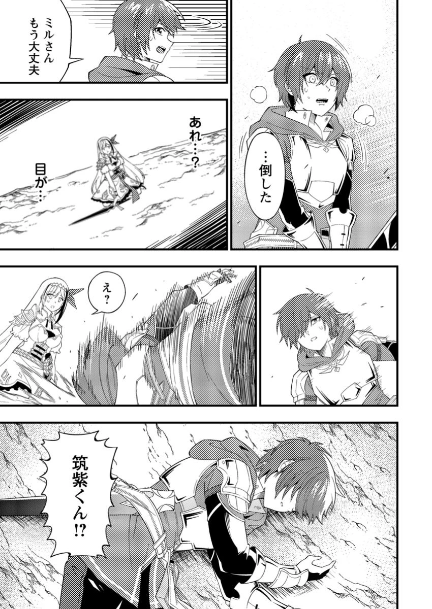 ダンジョン配信を切り忘れた有名配信者を助けたら、伝説の探索者としてバズりはじめた ～陰キャの俺、謎スキルだと思っていた《ルール無視》でうっかり無双～ 第2.3話 - 10