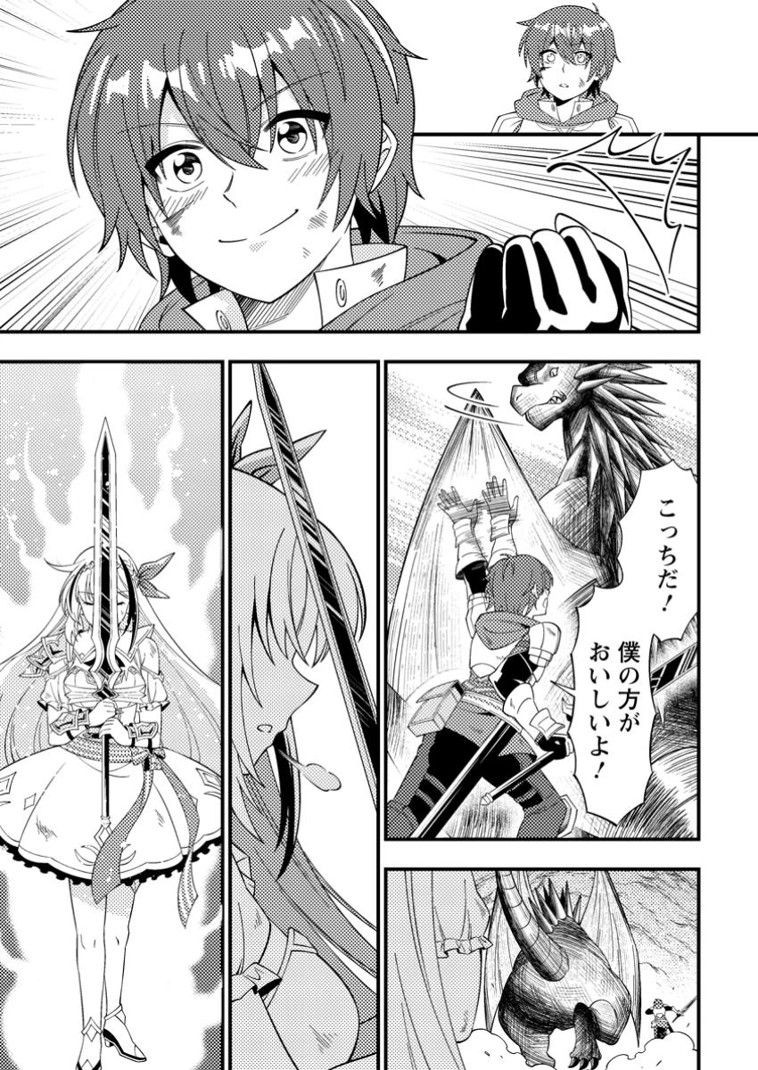 ダンジョン配信を切り忘れた有名配信者を助けたら、伝説の探索者としてバズりはじめた ～陰キャの俺、謎スキルだと思っていた《ルール無視》でうっかり無双～ 第2.2話 - 2