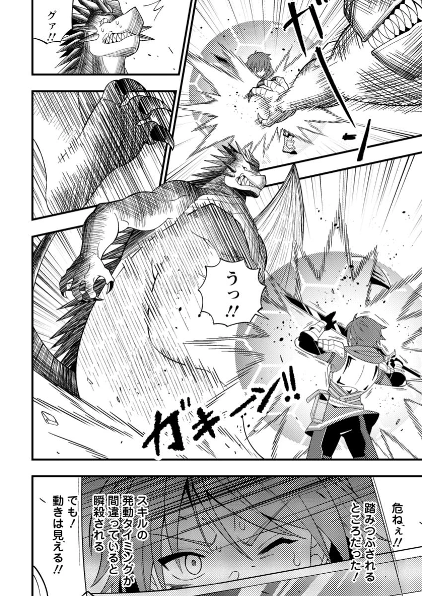 ダンジョン配信を切り忘れた有名配信者を助けたら、伝説の探索者としてバズりはじめた ～陰キャの俺、謎スキルだと思っていた《ルール無視》でうっかり無双～ 第2.2話 - 3