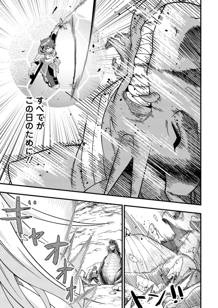 ダンジョン配信を切り忘れた有名配信者を助けたら、伝説の探索者としてバズりはじめた ～陰キャの俺、謎スキルだと思っていた《ルール無視》でうっかり無双～ 第2.2話 - 6