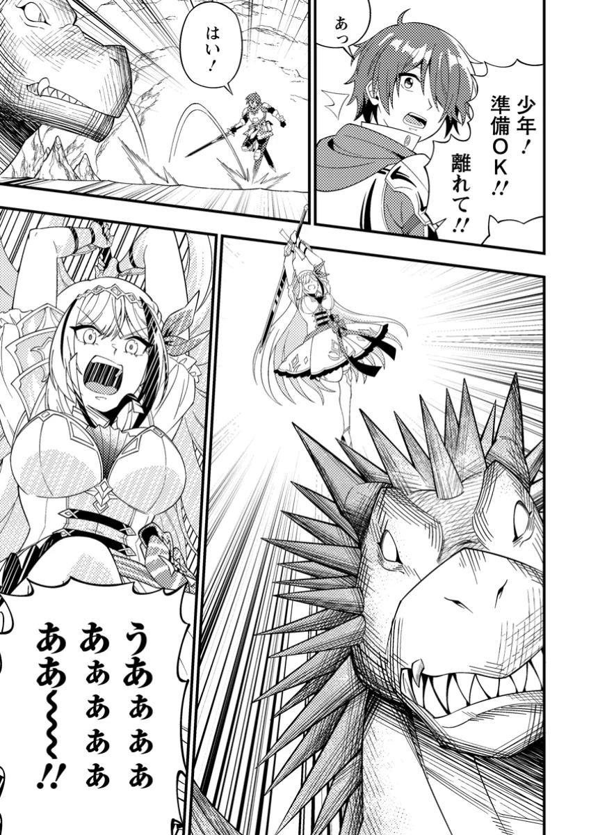 ダンジョン配信を切り忘れた有名配信者を助けたら、伝説の探索者としてバズりはじめた ～陰キャの俺、謎スキルだと思っていた《ルール無視》でうっかり無双～ 第2.2話 - 8