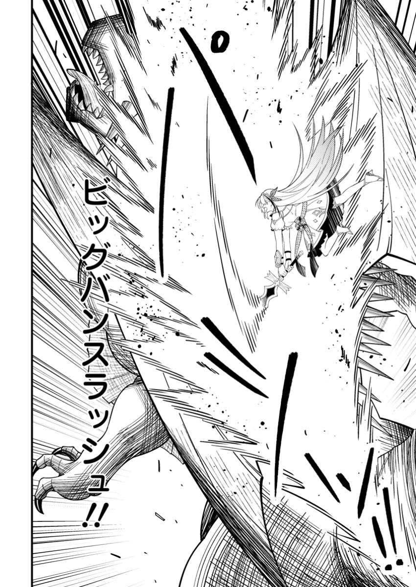 ダンジョン配信を切り忘れた有名配信者を助けたら、伝説の探索者としてバズりはじめた ～陰キャの俺、謎スキルだと思っていた《ルール無視》でうっかり無双～ 第2.2話 - 9