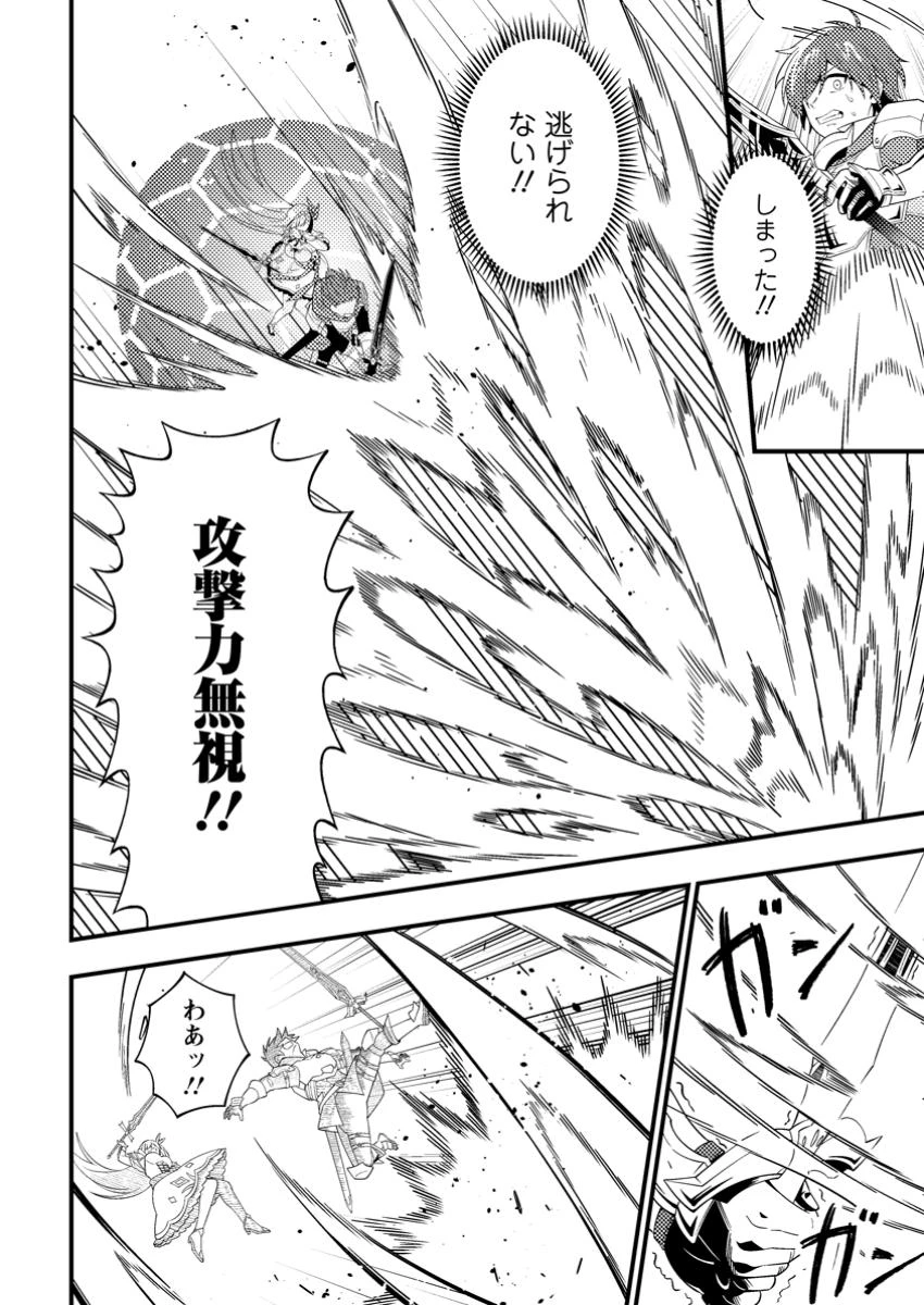 ダンジョン配信を切り忘れた有名配信者を助けたら、伝説の探索者としてバズりはじめた ～陰キャの俺、謎スキルだと思っていた《ルール無視》でうっかり無双～ 第2.1話 - 6