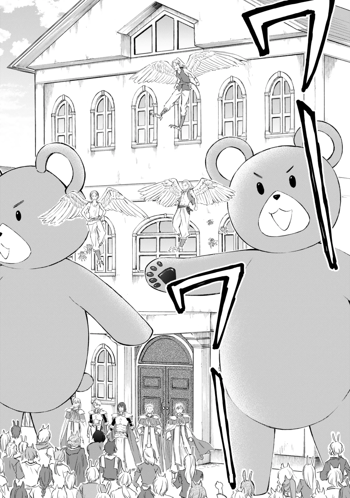 聖者無双 第82.1話 - 10