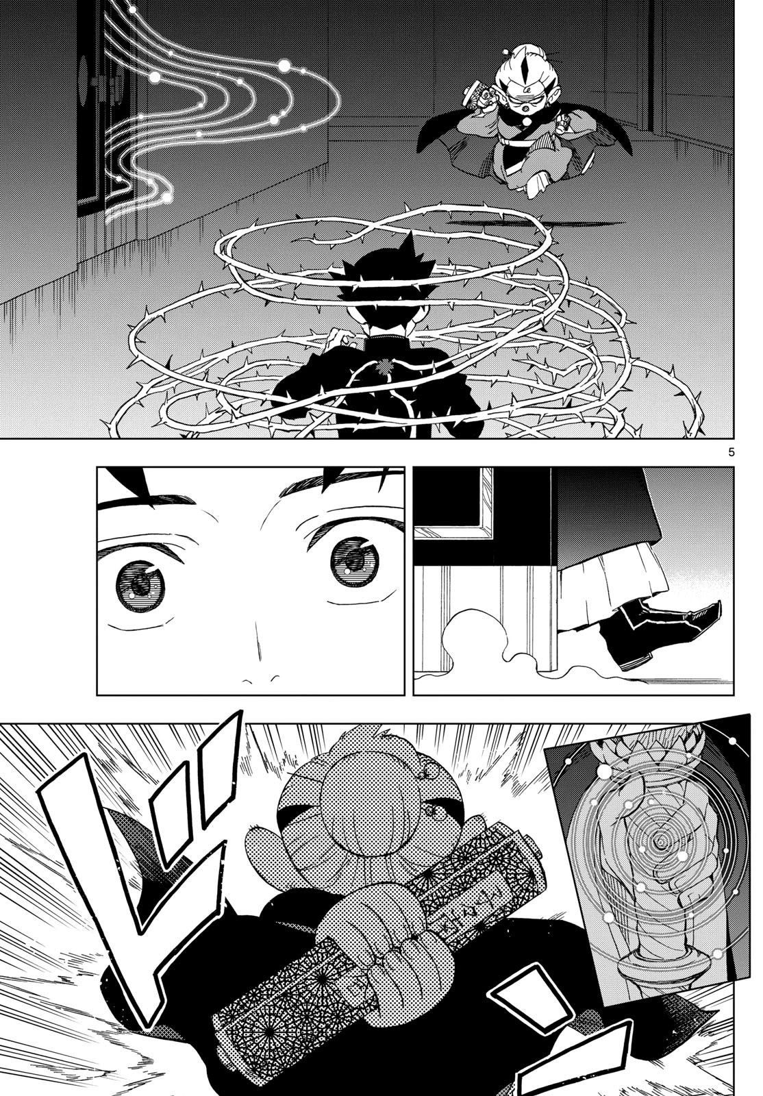 界変の魔法使い 第6話 - 5