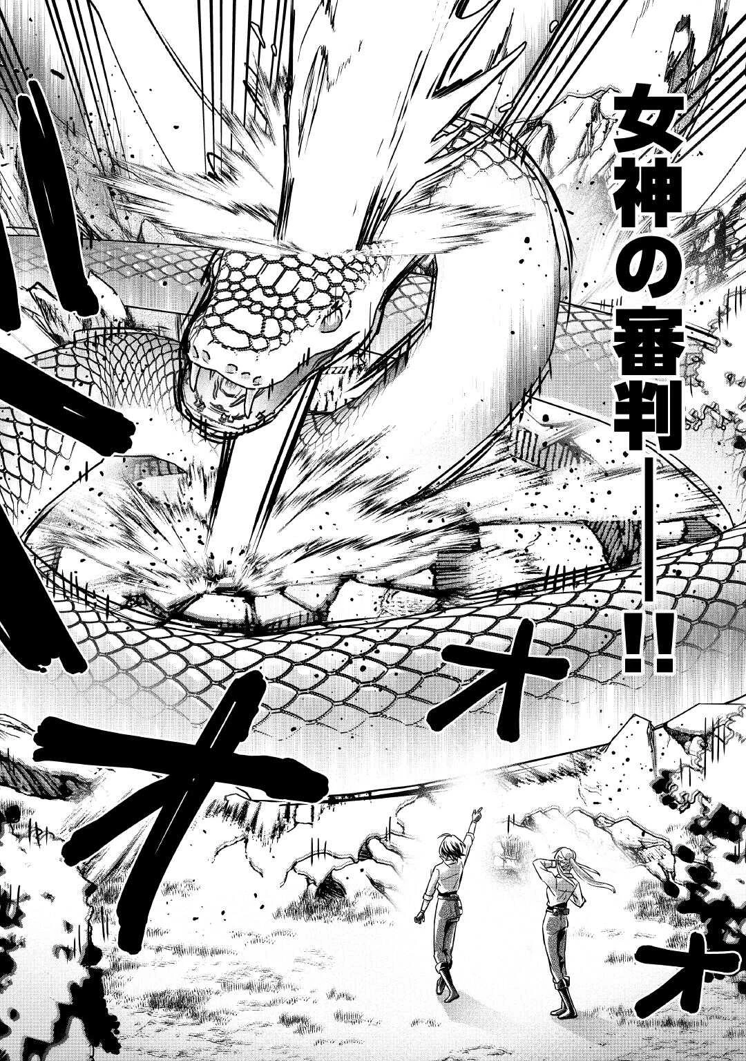 いつから魔力がないと錯覚していた!? 第6話 - 8