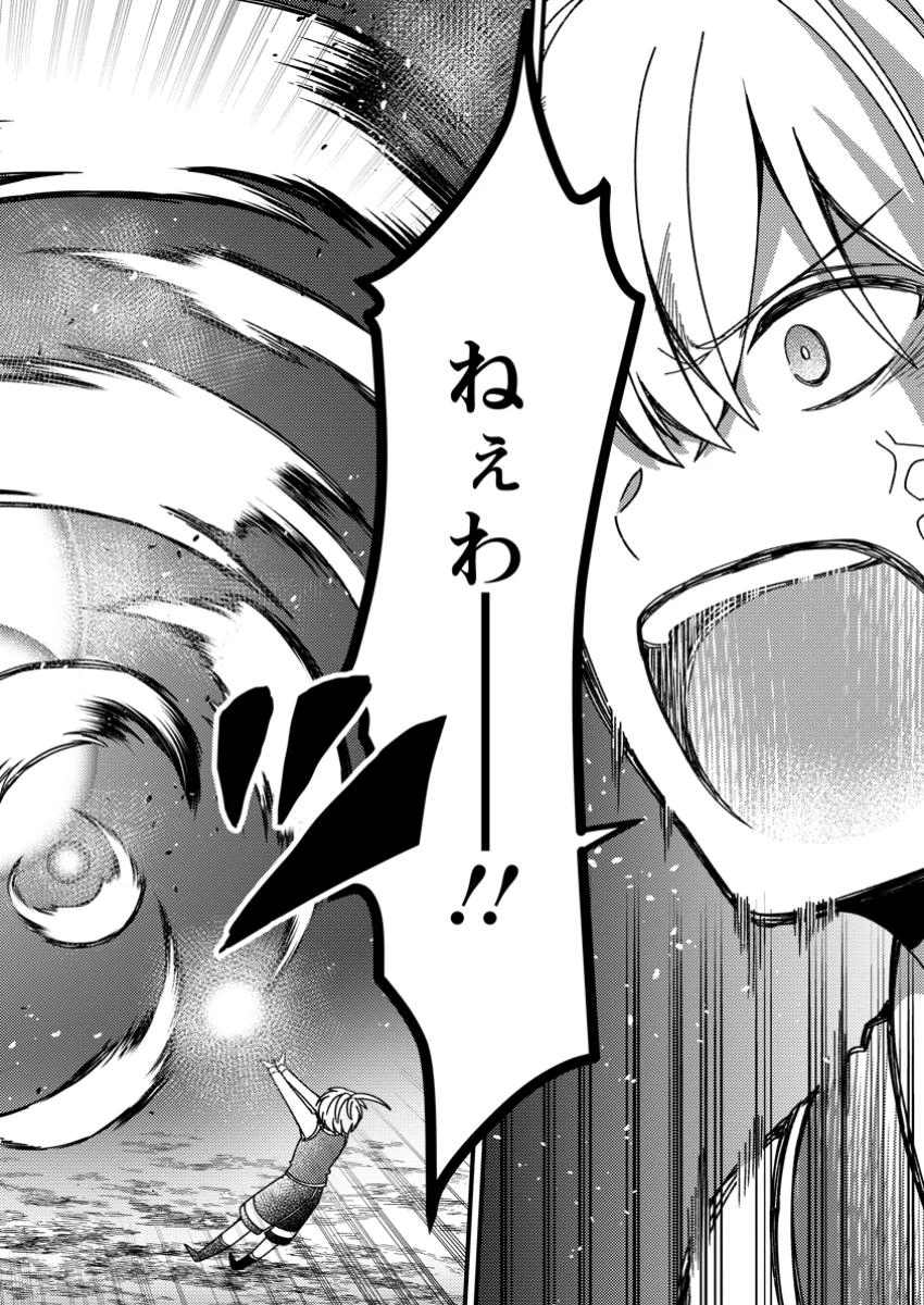 「ある程度（？）の魔法の才能」で今度こそ異世界でスローライフをおくります 第10.3話 - 4