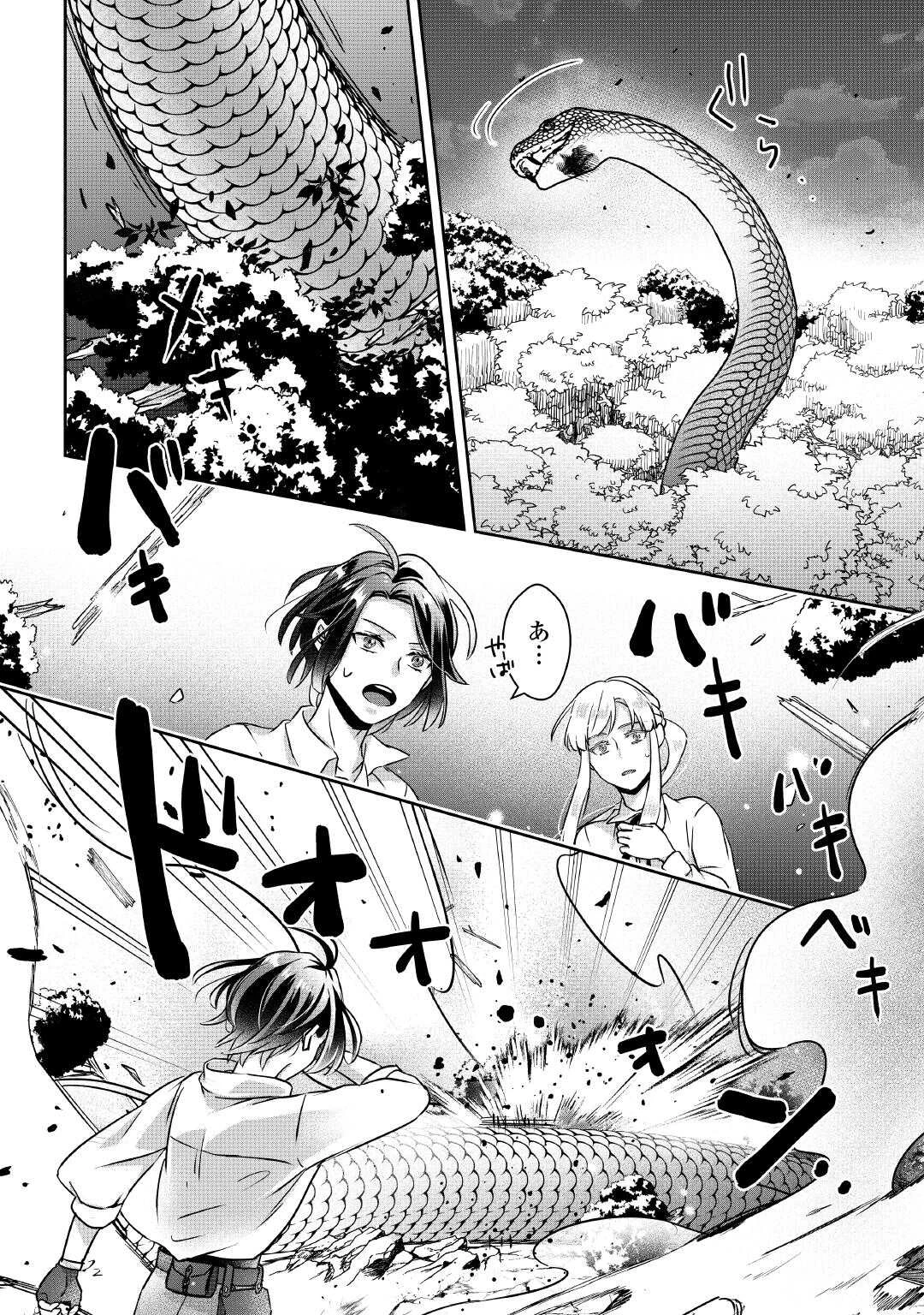 いつから魔力がないと錯覚していた!? 第6話 - 10