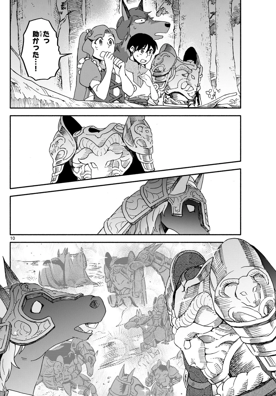 みずぽろ 第42話 - 18