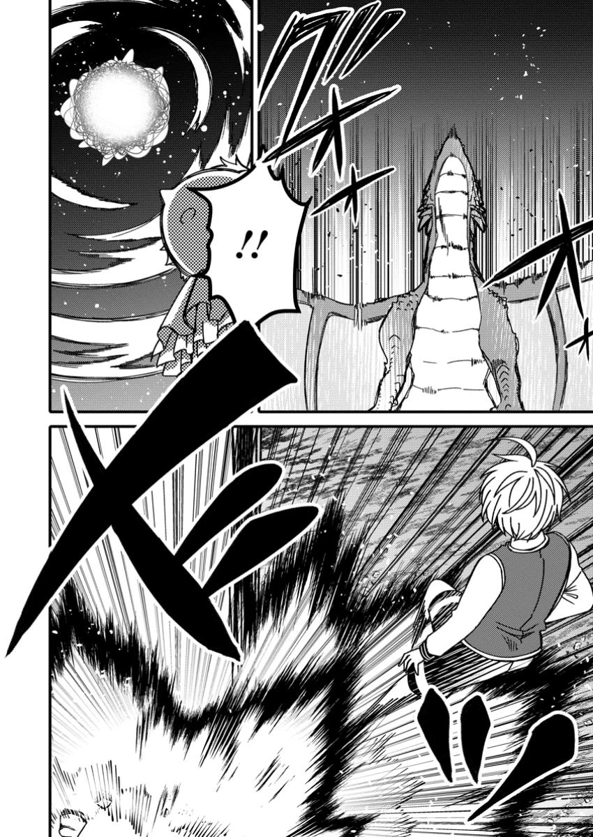 「ある程度（？）の魔法の才能」で今度こそ異世界でスローライフをおくります 第10.3話 - 8