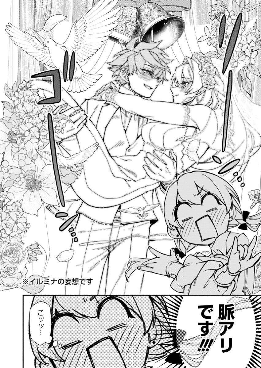 ポイントギフター《経験値分配能力者》の異世界最強ソロライフ～ブラックギルドから解放された男は万能最強職として無双する～ 第24.2話 - 10