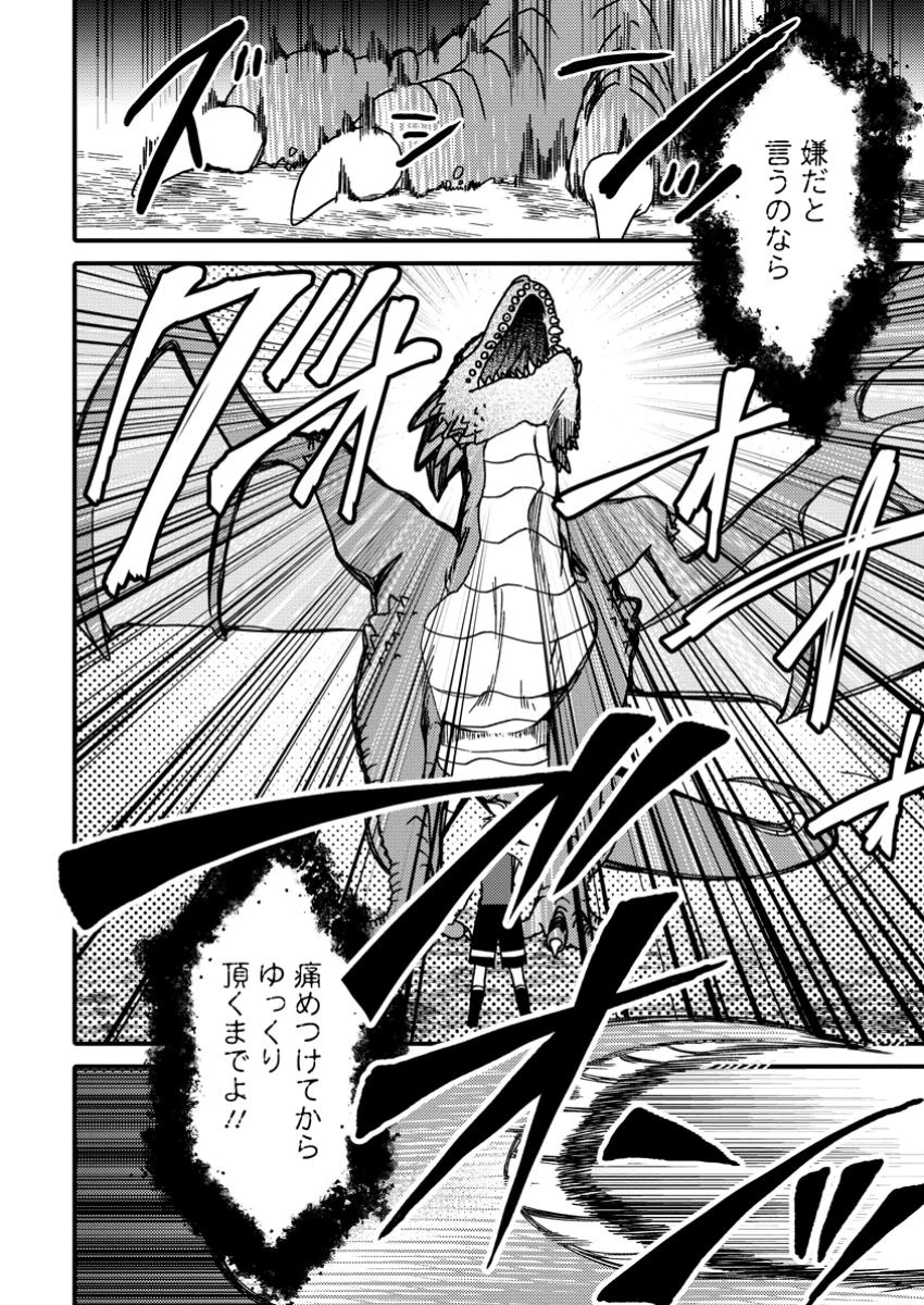 「ある程度（？）の魔法の才能」で今度こそ異世界でスローライフをおくります 第10.2話 - 2
