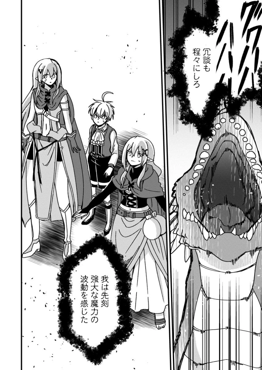 「ある程度（？）の魔法の才能」で今度こそ異世界でスローライフをおくります 第10.1話 - 6