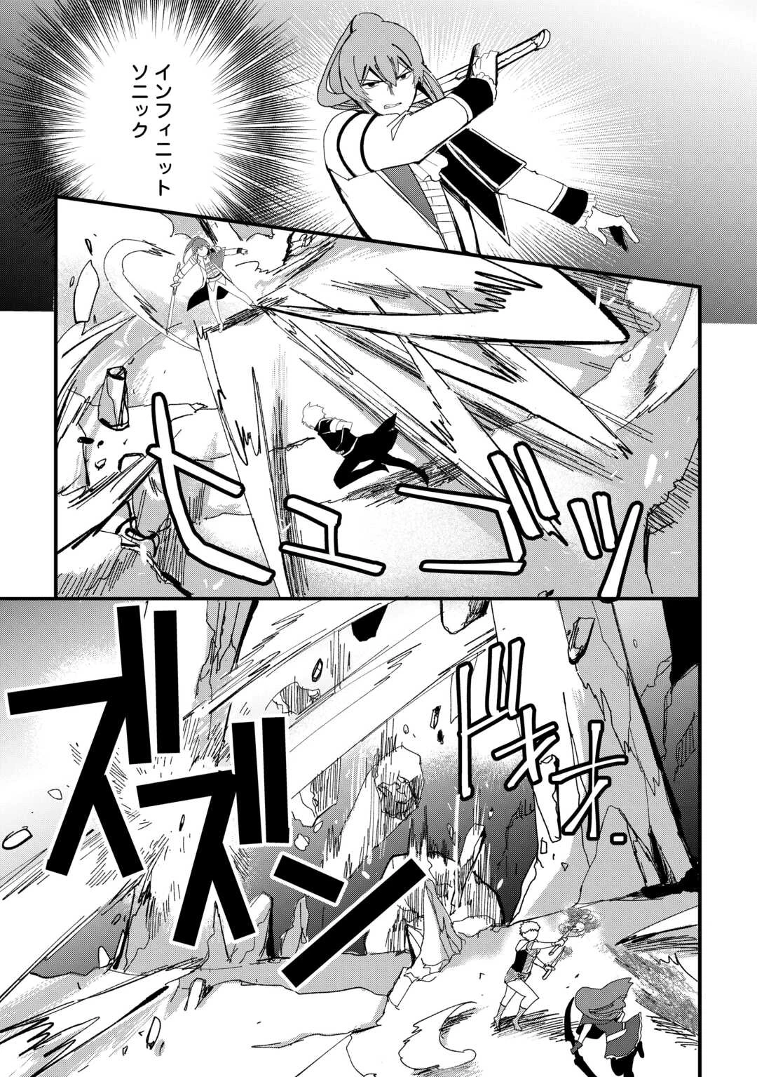 えっ、能力なしでパーティ追放された俺が全属性魔法使い!? 第25話 - 10