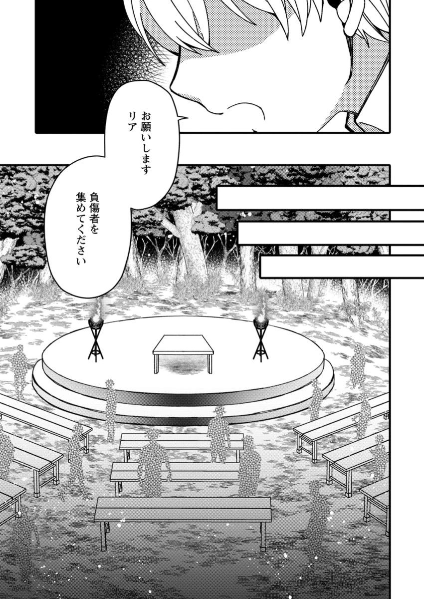 「ある程度（？）の魔法の才能」で今度こそ異世界でスローライフをおくります 第9.2話 - 7