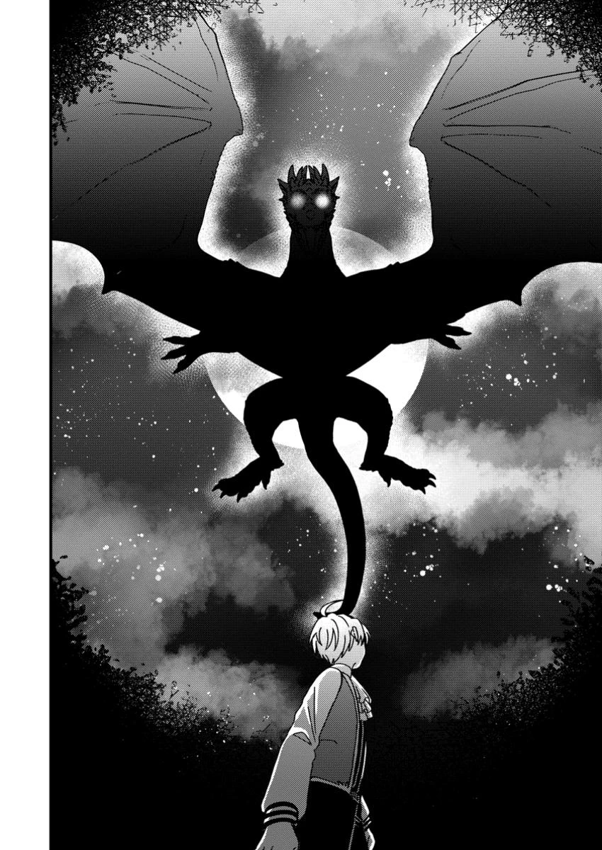 「ある程度（？）の魔法の才能」で今度こそ異世界でスローライフをおくります 第9.3話 - 12