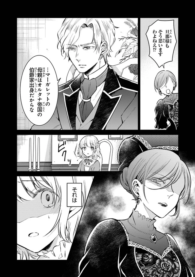 義妹が聖女だからと婚約破棄されましたが、私は妖精の愛し子です 第1.1話 - 12