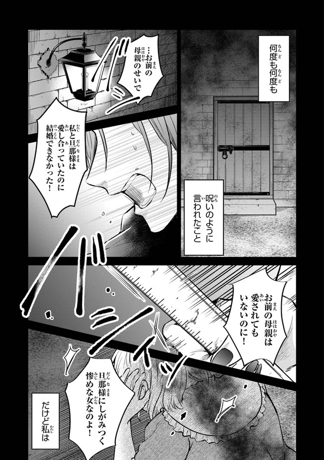 義妹が聖女だからと婚約破棄されましたが、私は妖精の愛し子です 第1.1話 - 13