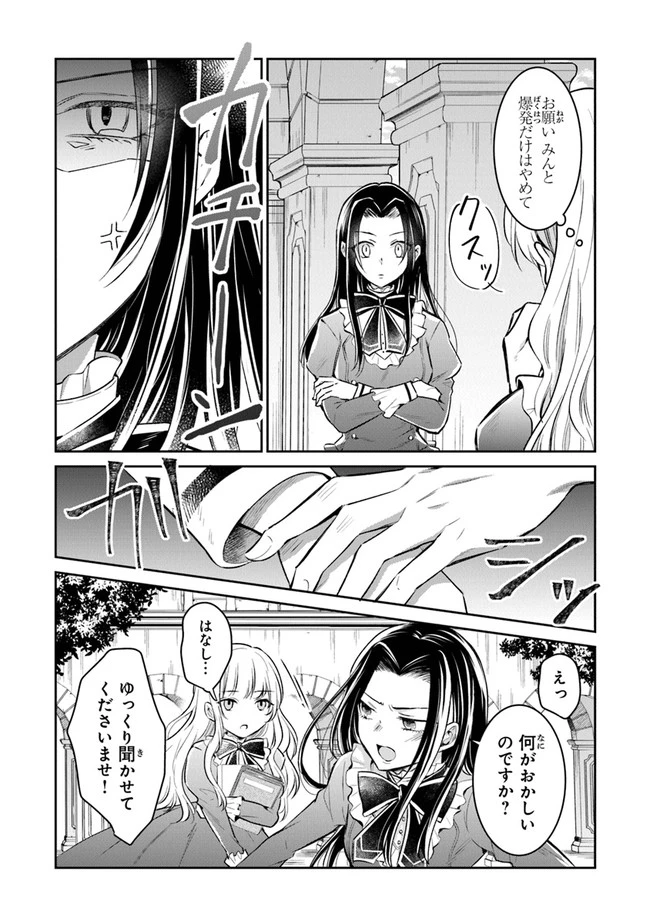 義妹が聖女だからと婚約破棄されましたが、私は妖精の愛し子です 第1.1話 - 18