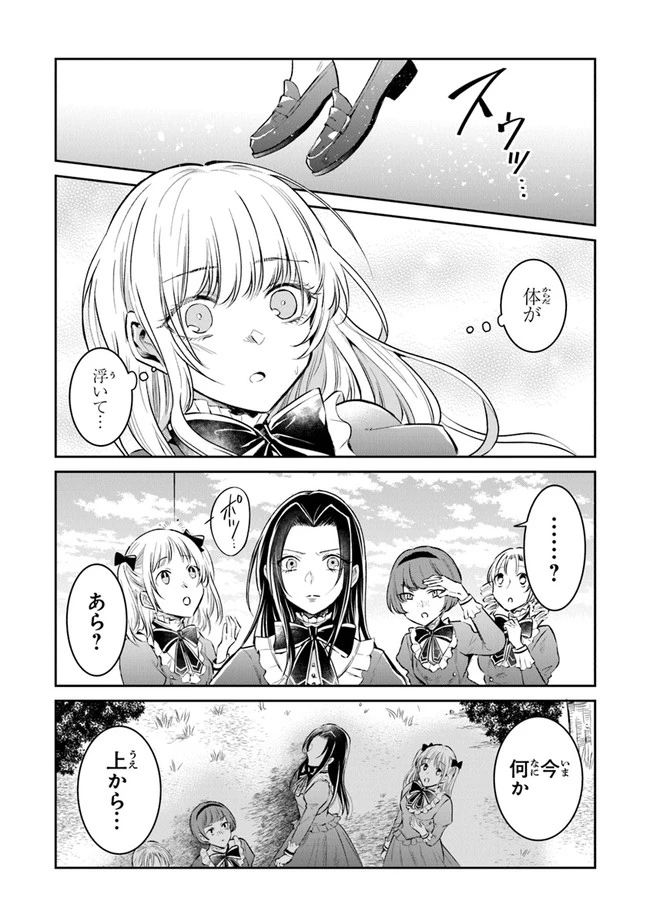 義妹が聖女だからと婚約破棄されましたが、私は妖精の愛し子です 第1.1話 - 24