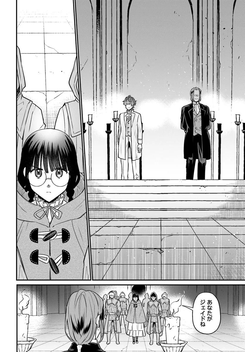 お飾り王妃になったので、こっそり働きに出ることにしました お飾り王妃になったので、こっそり働きに出ることにしました ～うさぎがいるので独り寝も寂しくありません！ 第28.2話 - 3