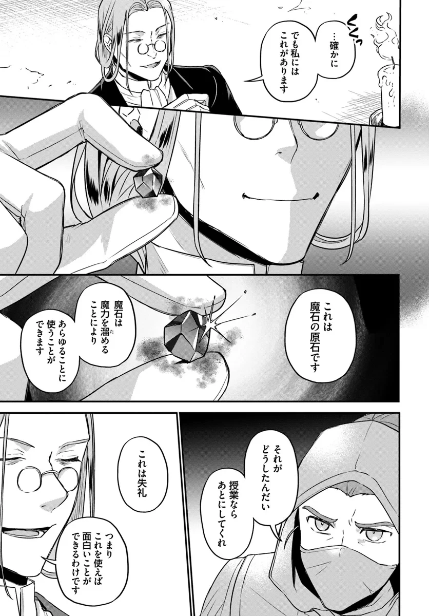 お飾り王妃になったので、こっそり働きに出ることにしました お飾り王妃になったので、こっそり働きに出ることにしました ～うさぎがいるので独り寝も寂しくありません！ 第28.2話 - 6