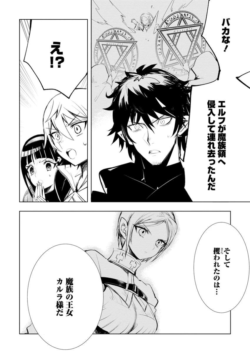 異世界で最強のスキルを生み出せたので、ひたすら無双することにしました。　～俺だけがスキルの数値を勝手に操作～ 第6.1話 - 6