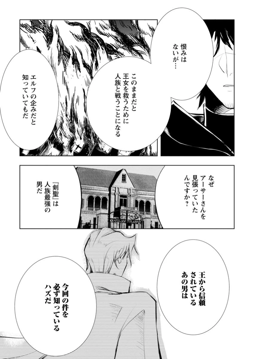 異世界で最強のスキルを生み出せたので、ひたすら無双することにしました。　～俺だけがスキルの数値を勝手に操作～ 第6.1話 - 7