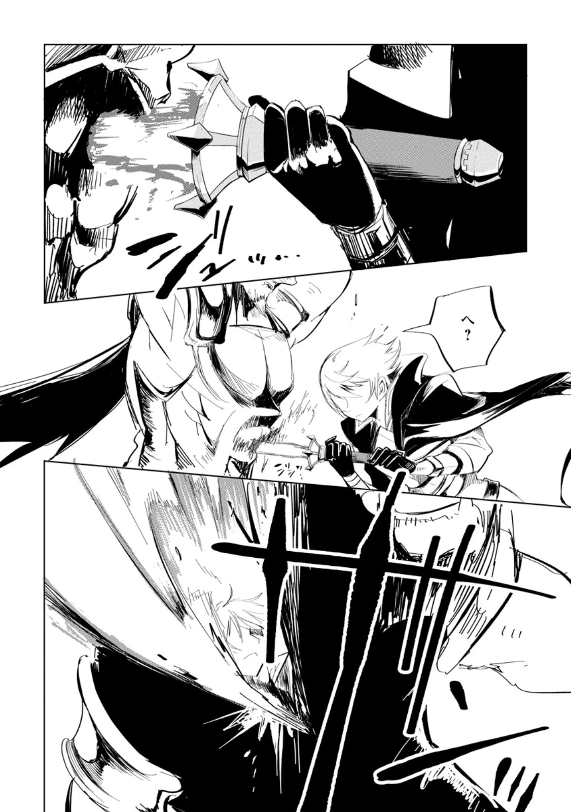 異世界で最強のスキルを生み出せたので、ひたすら無双することにしました。　～俺だけがスキルの数値を勝手に操作～ 第5.1話 - 4