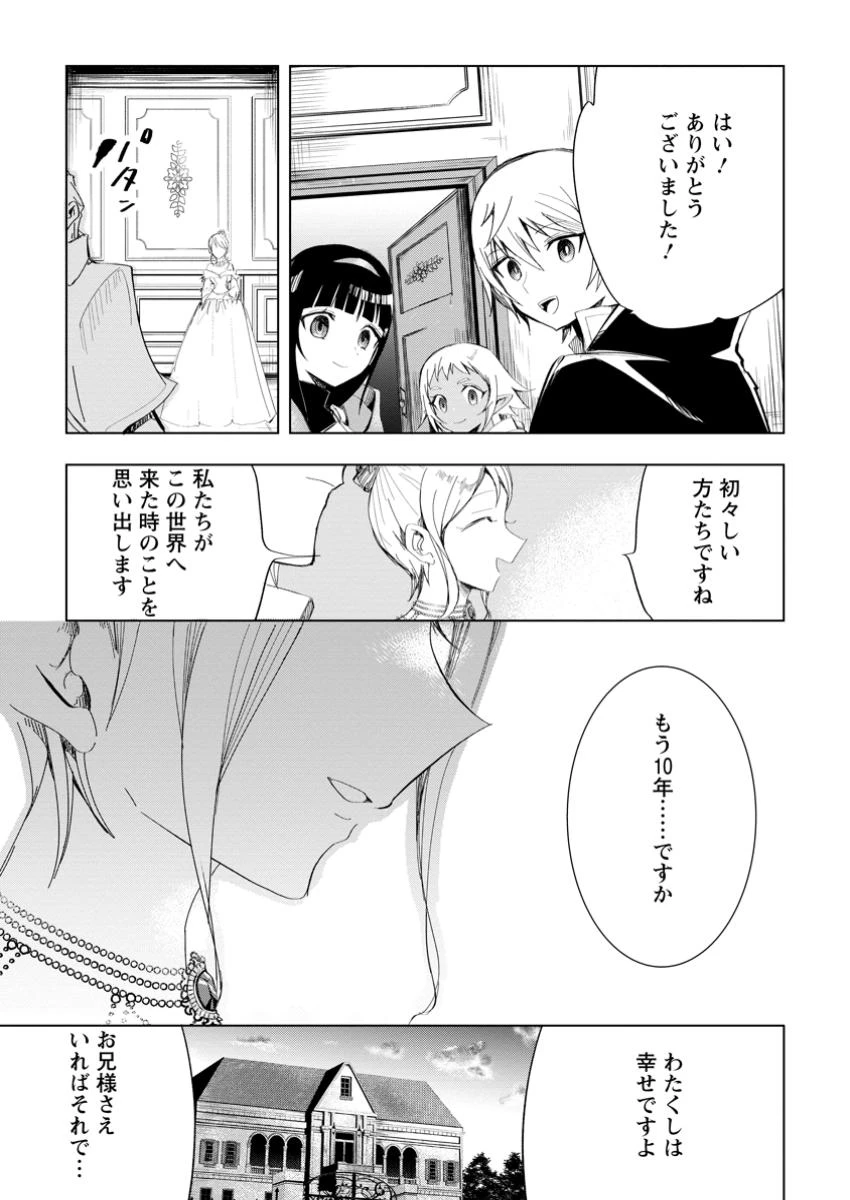 異世界で最強のスキルを生み出せたので、ひたすら無双することにしました。　～俺だけがスキルの数値を勝手に操作～ 第5.3話 - 7