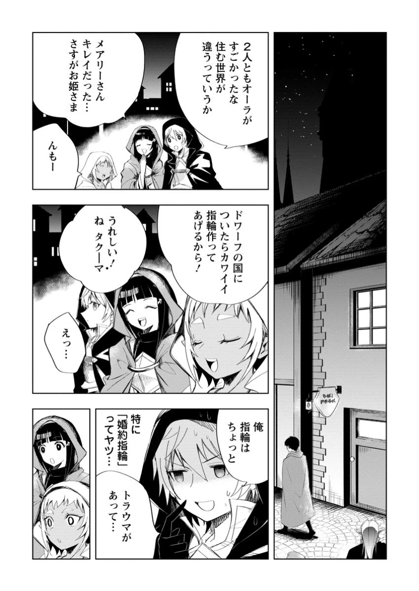 異世界で最強のスキルを生み出せたので、ひたすら無双することにしました。　～俺だけがスキルの数値を勝手に操作～ 第5.3話 - 8