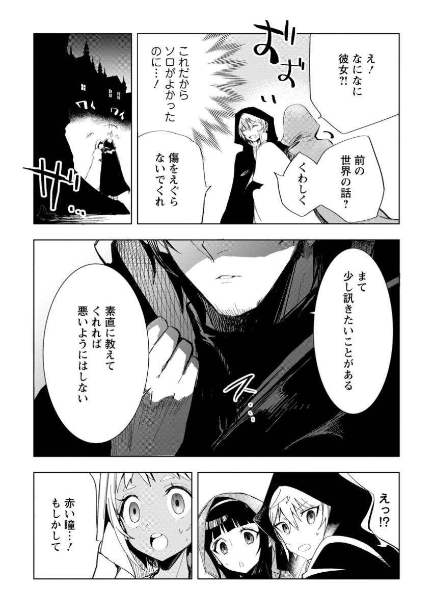 異世界で最強のスキルを生み出せたので、ひたすら無双することにしました。　～俺だけがスキルの数値を勝手に操作～ 第5.3話 - 9