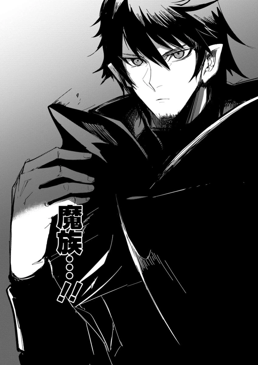 異世界で最強のスキルを生み出せたので、ひたすら無双することにしました。　～俺だけがスキルの数値を勝手に操作～ 第5.3話 - 10