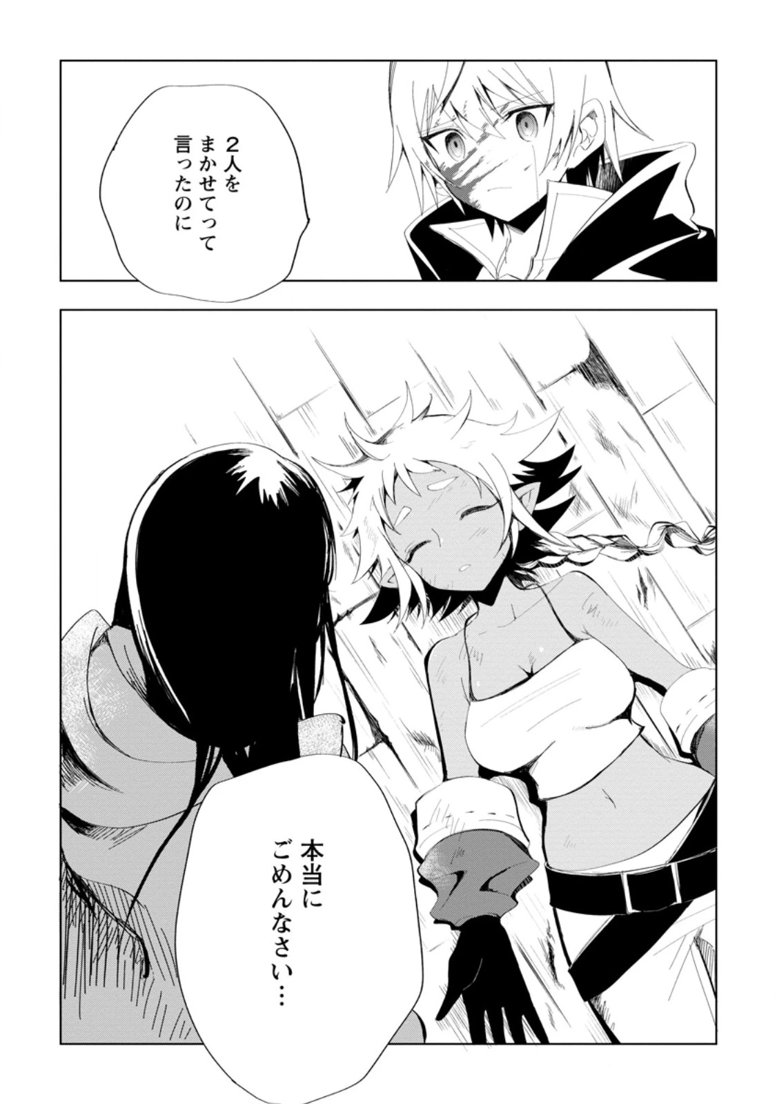 異世界で最強のスキルを生み出せたので、ひたすら無双することにしました。　～俺だけがスキルの数値を勝手に操作～ 第5.1話 - 10