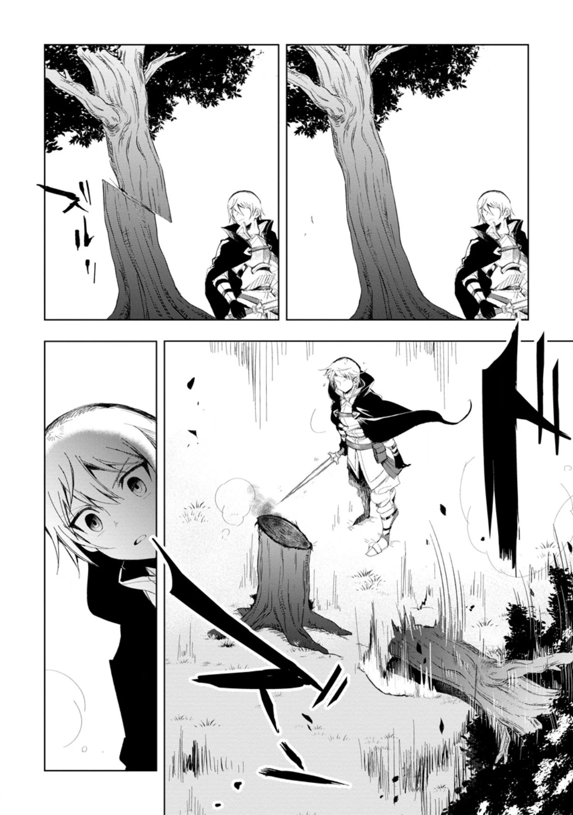 異世界で最強のスキルを生み出せたので、ひたすら無双することにしました。　～俺だけがスキルの数値を勝手に操作～ 第4.2話 - 4