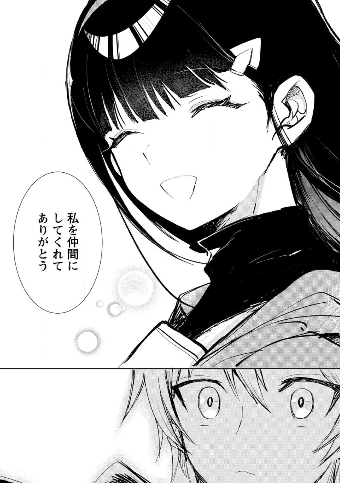 異世界で最強のスキルを生み出せたので、ひたすら無双することにしました。　～俺だけがスキルの数値を勝手に操作～ 第2.3話 - 6