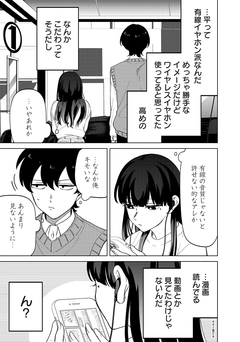しれっとすげぇこと言ってるギャル。ー私立パラの丸高校の日常ー 第23話 - 5