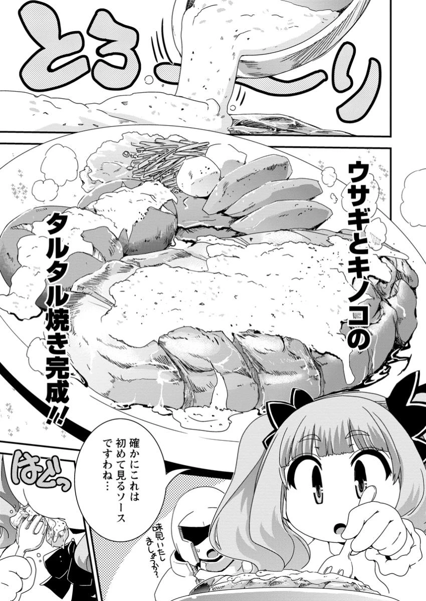 異世界転生スラム街からの成り上がり～採取や猟をしてご飯食べてスローライフするんだ～ 第13.3話 - 6