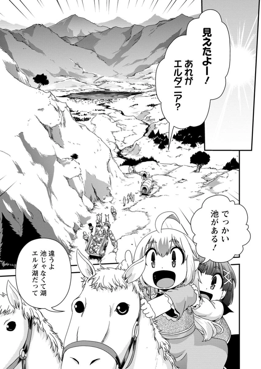 異世界転生スラム街からの成り上がり～採取や猟をしてご飯食べてスローライフするんだ～ 第12.3話 - 6